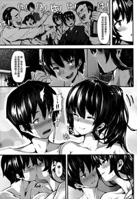 [Shiokonbu] Koimaguwai [Chinese] [無邪気漢化組X无毒汉化组]