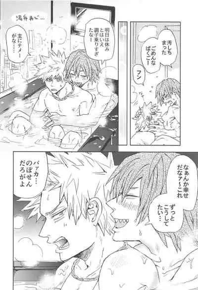 (Douyara Deban no Youda! 25) [Neko to Sake (Kousaka)] Kawaii Koibito (Boku no Hero Academia)