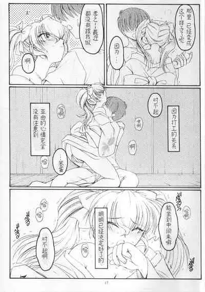 (SC15) [KOUBAI GEKKA (Kouno Mizuho)] Golden Fish (Kimi ga Nozomu Eien) [Chinese]