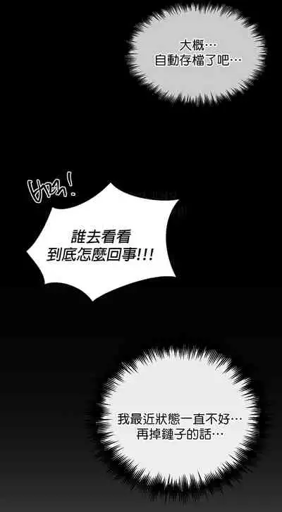 [Goshoo] SSweet Dream Ch.00-03|甜蜜的梦~梦中甜蜜的陷阱~Ch.00-04[Chinese] [橄榄汉化组]