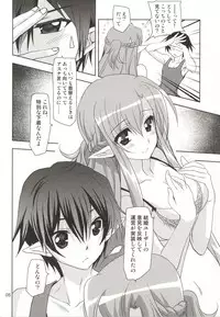 (CT24) [PLUM (Kanna)] Convert Love (Sword Art Online)