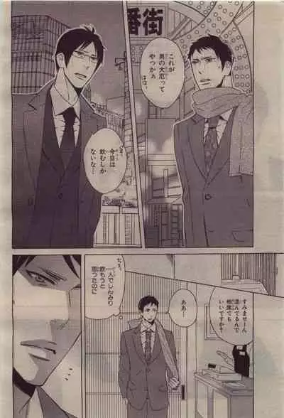 BE・BOY GOLD 2010-06