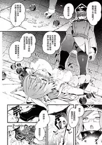 Toudo ni Ochiru Calydon