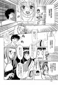 [Yokoi Rego] Toromekumade Tsudukete