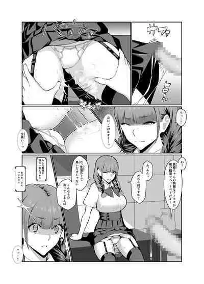 [Nanahime (Nanahime)] Wakarase Appli Z