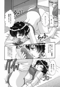 [Natsukawa Fuyu] Micchaku Oyako