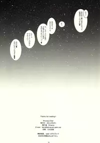 (COMIC1☆5) [Bakuhatsu BRS. (B.Tarou)] Precious Star (Final Fantasy Tactics)