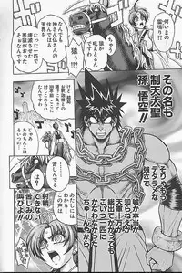 [Jam Ouji] BAD SLAMMERS 1