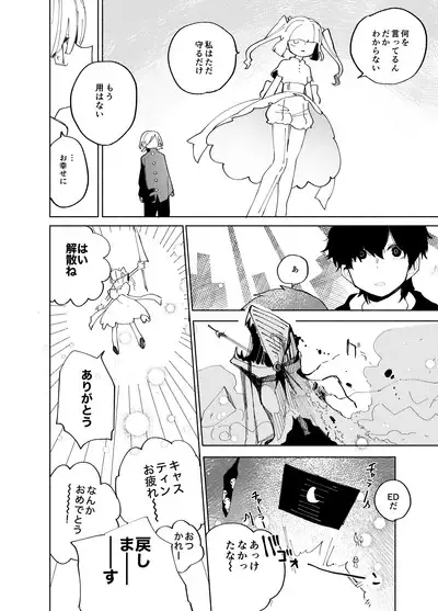 Imagica Return Matome 3