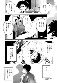 [Branshea] Imouto to Boku no Koi