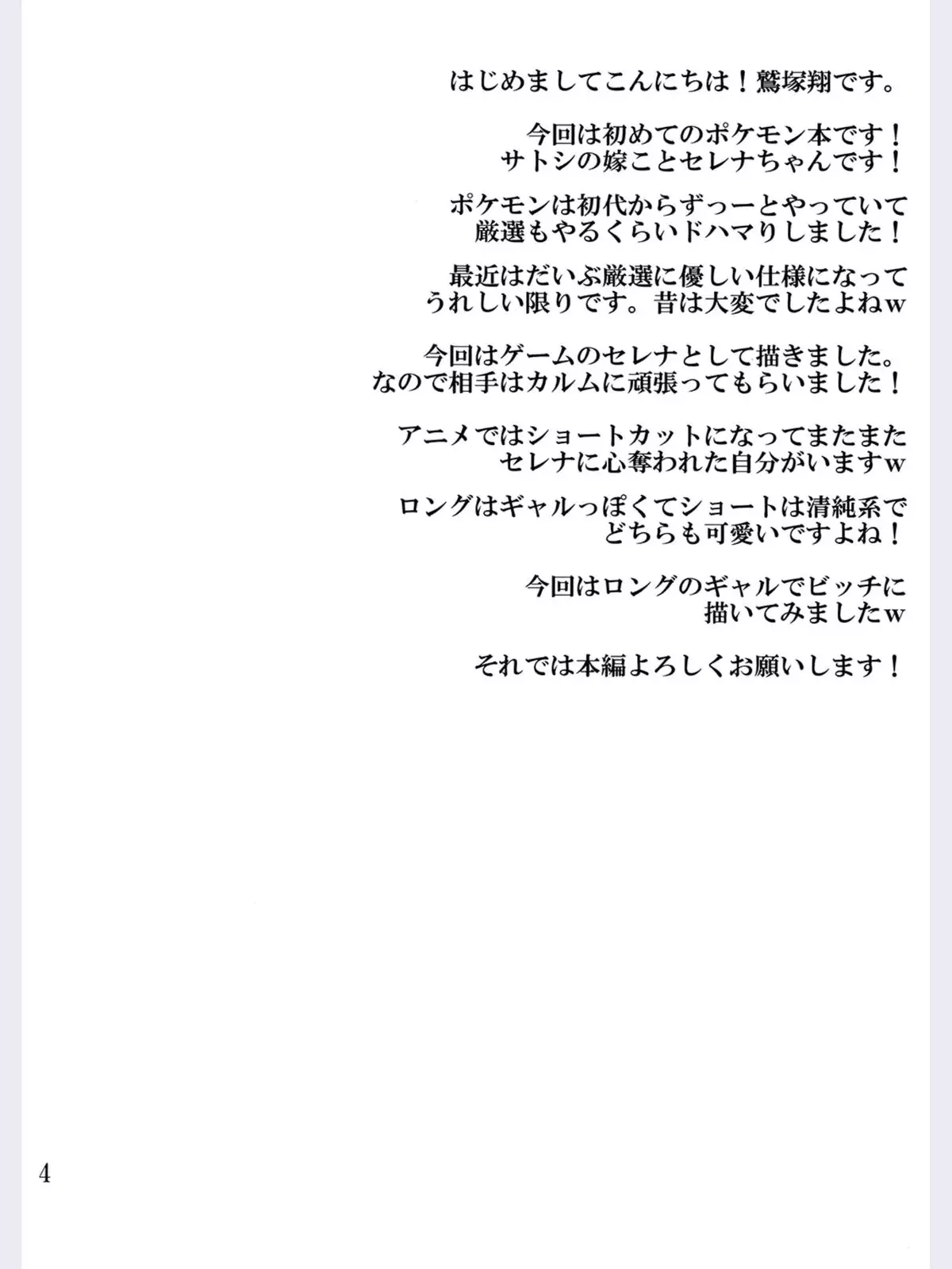 Bitch Serena no DreDre Power