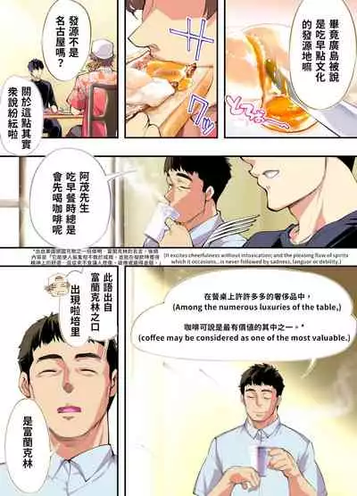 Panpan Travelers Hiroshima Shuudan Rape Ryokou Hen | 吃飯兼炒飯TRAVELERS～廣島集團強●旅行