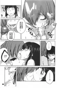 [Shimimaru] QUEENS GAME [Chinese]