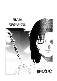 [Himura Eiji] Metamor DANGER