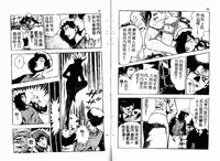 [Maeda Toshio] Okkake Datenshi [Chinese]