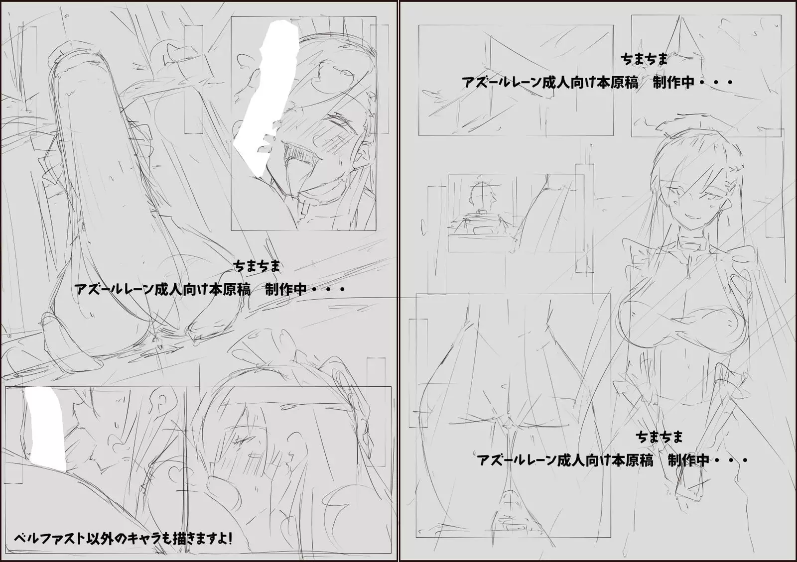 Azur Lane 落書き詰め合わせ