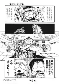 (C72) [Pink Venus (Suma Miru)] Mihli Park (Final Fantasy XI)