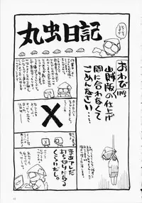 (C65) [LUNATIC WINGS (Shizaki Masayuki)] Hot Limit (Dead or Alive)