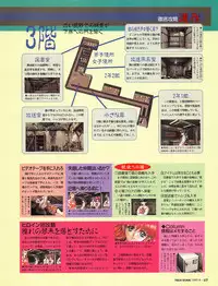 Tech Gian Issue 11 (September 1997)