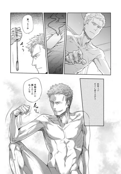 Hei no Soto no Rhapsody