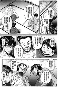 [NABURU] Kanbatsu Chitai [Chinese]