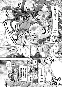 [Honda Arima] Chouchou Nikushokukei Joshi Ch.1-6 [Digital]