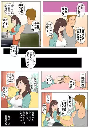 Joukyou Share House ~Kanojo to Osananajimi to Shiranai Yatsu~