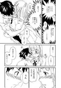 Jun-ai Kajitsu 2007-09