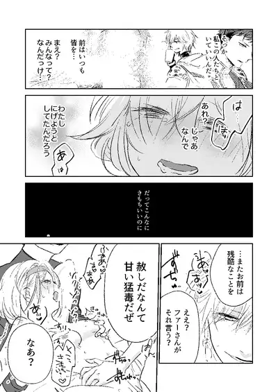 [aironiro (sagami)] my dear Singularity (Granblue Fantasy) [Digital]