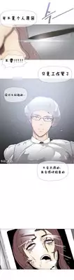 HouseHold Affairs 【卞赤鲤个人汉化】1~17话(持续更新中)