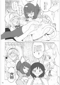 [Gadget Koubou] 2000---2009