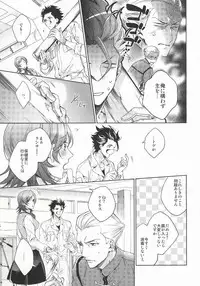 (Ou no Utsuwa 11) [LEGO! (Nakagawa)] Another Heaven (Fate/Zero)