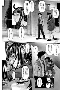 [Sannyuutei Shinta] Chinpotsuki! Ijimerarekko Ch.1-7