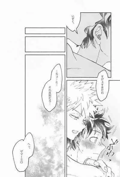 Masani Retsujou Saredo Junjou - The Second Night