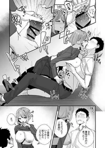 Akogare no Joshi Manager Zenpen