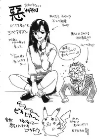 (C53) [Ganso Sonoda Ya (Various)] Chousen Ame 12 (Various)