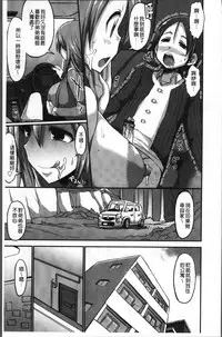 [Bu-chan] Oneshabu Pyu Pyu [Chinese]