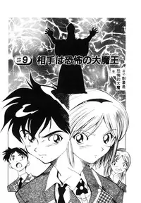 [Tenshinro Ryoichi] Katte ni Interrupt [Chinese]