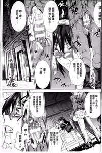 [Erect Sawaru] Shinkyoku no Grimoire II -PANDRA saga 2nd story- [Chinese]