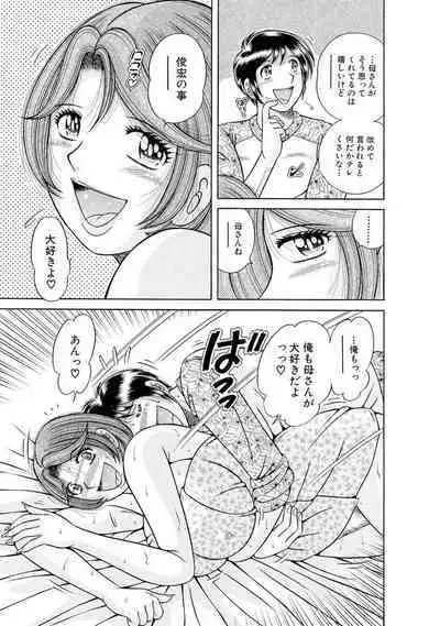 義母×義姉×義妹★5人でエッチな生活~い・い・コ・ト~