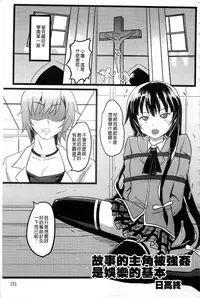 [Anthology] Haganai Inkou | 没社交的淫行 (Boku wa Tomodachi ga Sukunai) [Chinese]