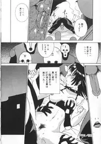 [Vecstar] Kawaki Uruoshite