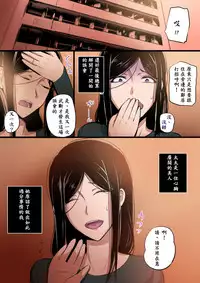 [Mange] Hitozuma to Kyokan [Chinese] [木土先生個人漢化]