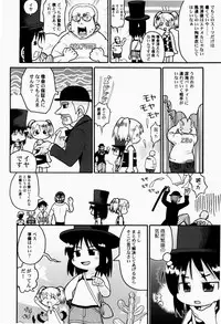 [Gabyonuno] Nihon Zenkoku Mamenage Ondo