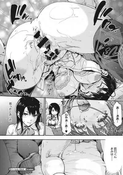 Harem cult side HAREM