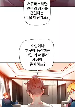 Lilith`s Cord Ch.0-26