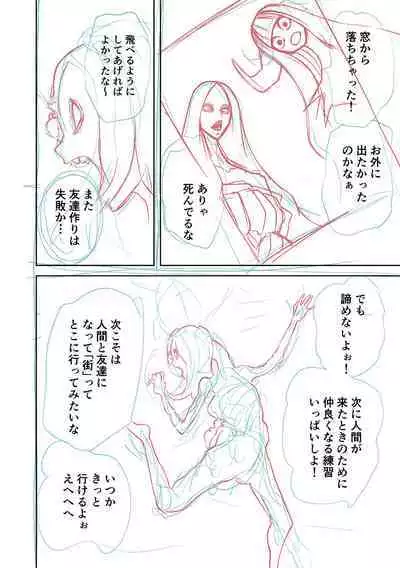 Kourin! Akuma Friends - Advent! Devil Friends | 降臨!惡魔Friends