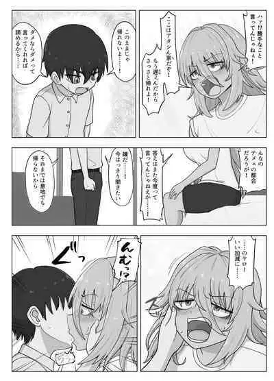 Kinpatsu Bakunyuu Yankee ga Moto Ijimerarekko to Love Love Ecchi suru Hon