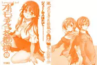 [James Hotate] Omocha No Ohime-sama | La Princesse De Jouet Vol. 2