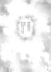 (C82) [Aodouhu (Neromashin)] Kachiku Idol Shizuku-chan (THE IDOLM@STER CINDERELLA GIRLS)